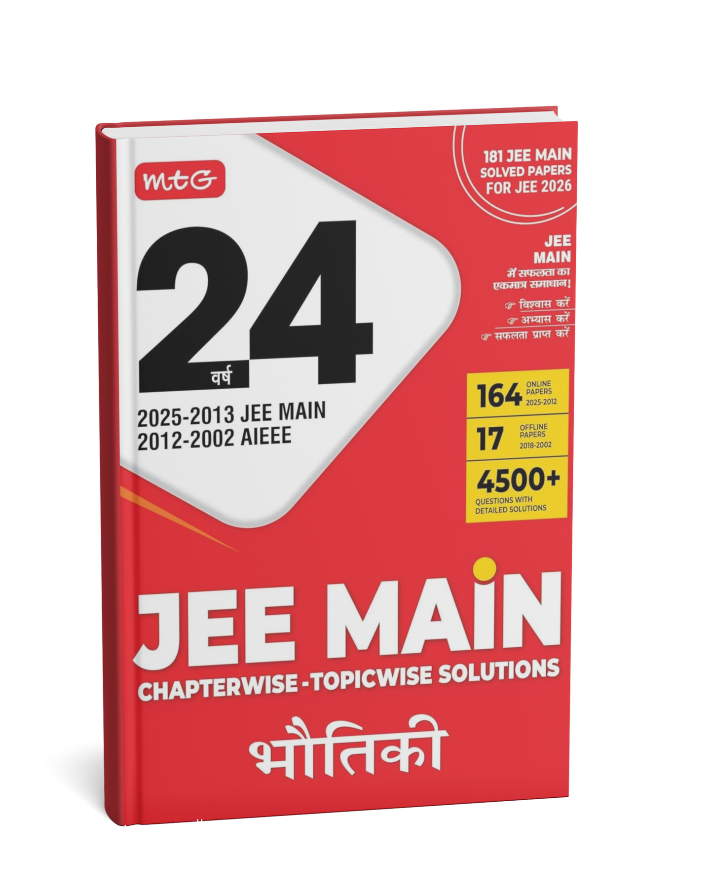 MTG 24 Years JEE MAIN (2025-2002) BHOTIK  Chapterwise & Topicwise Previous Years Solved Papers   | PYQ Book for 2026 Exam