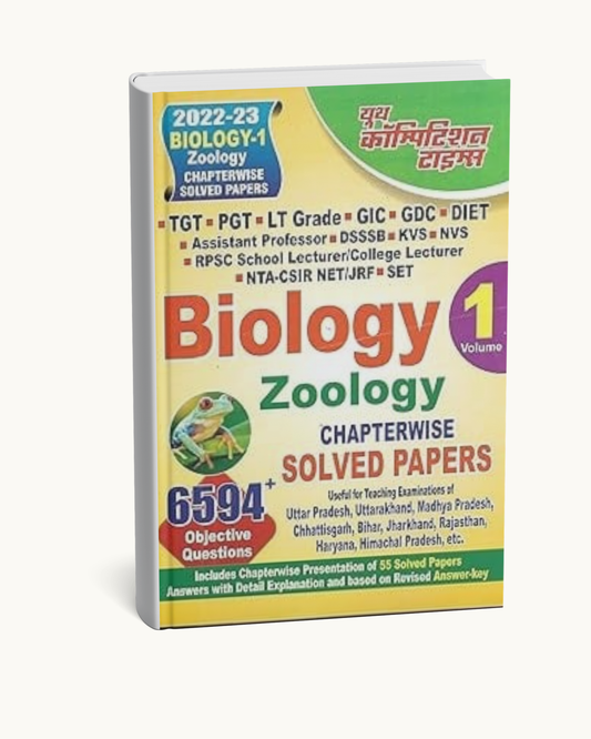 Biology Zoology (Vol.1) Chapterwise Solved Papers | TGT, PGT, LT Grade, GIC, GDC, DIET,