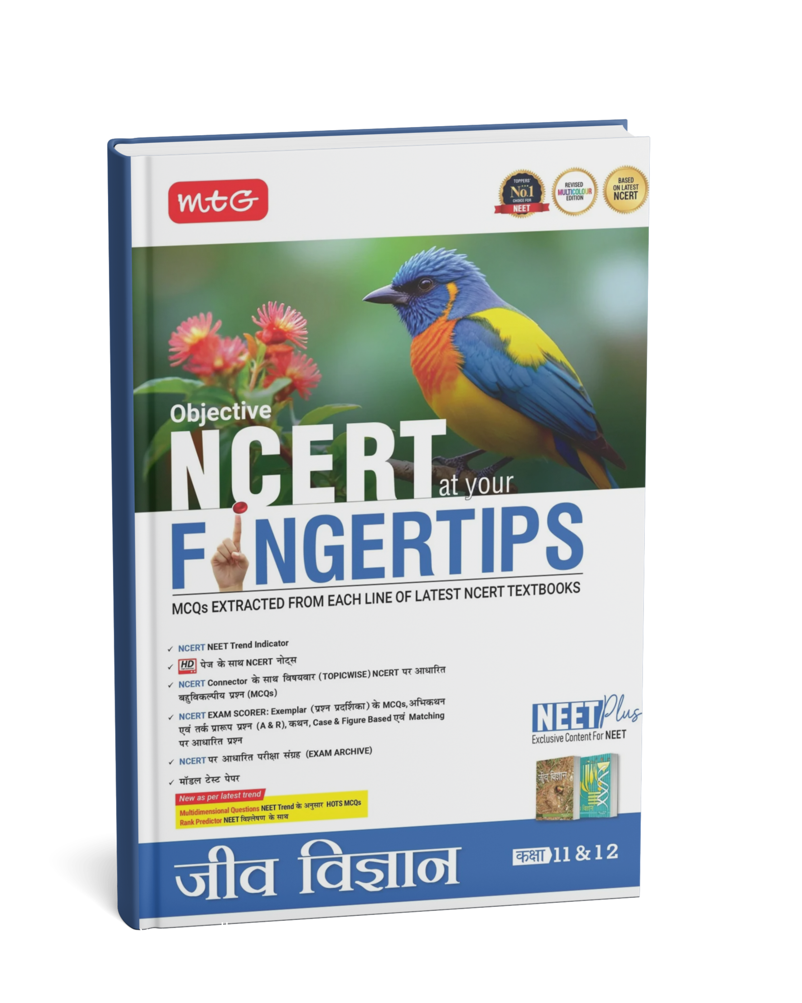 MTG - Objective NCERT at Your Fingertips Jeev Vigyan | Hindi Medium