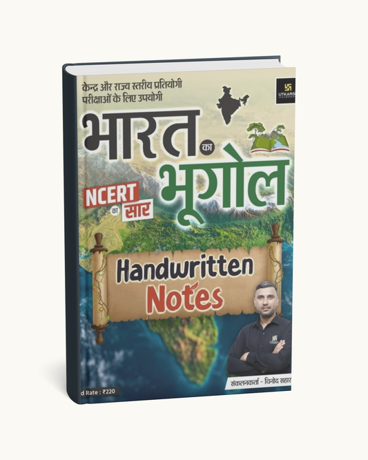 Utkarsh Publication Bharat Ka Bhugol NCERT Ka Saar Handwritten Notes