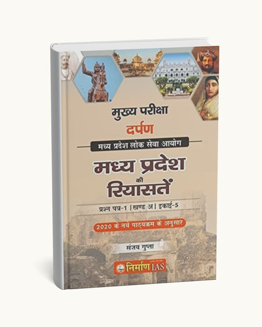 Nirman IAS – Madhya Pradesh ki Riyasat | MPPSC Mirror Series 2025-26 | Paper-1, Part-A, Unit-5 |