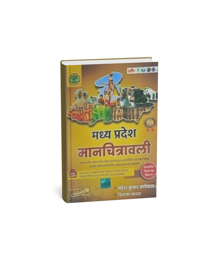 Cosmos Publication NCERT Madhya Pradesh Manchitravali [Hindi]