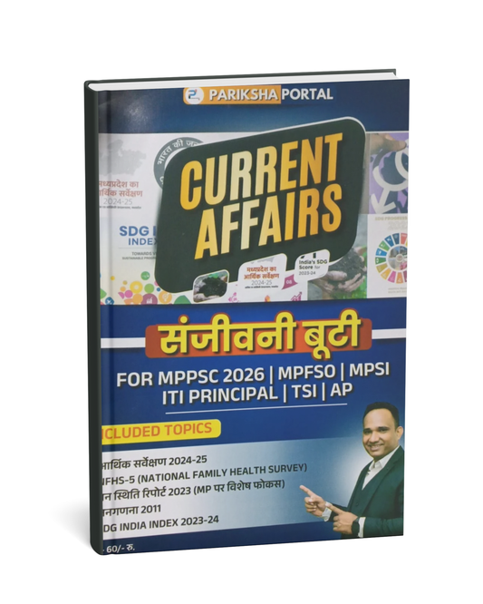 PARIKSHA PORTAL Current Affairs Pariksha Portal – MPPSC 2026 (HINDI) | Latest Updates