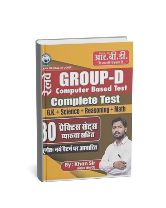 RBD Publication Railway Group-D Computer Based Test Complete Test