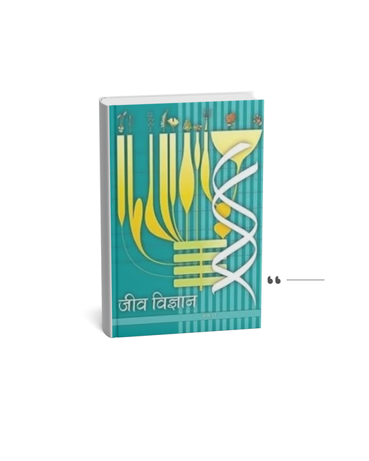 NCERT Jeev Vigyan (Biology) for Class 12 – 2025-26 Edition | Hindi Medium