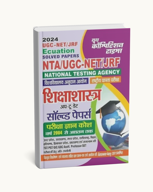 Youth UGC NET/JRF Shiksha Shastra Solved Papers 2024 – Practice & Guide