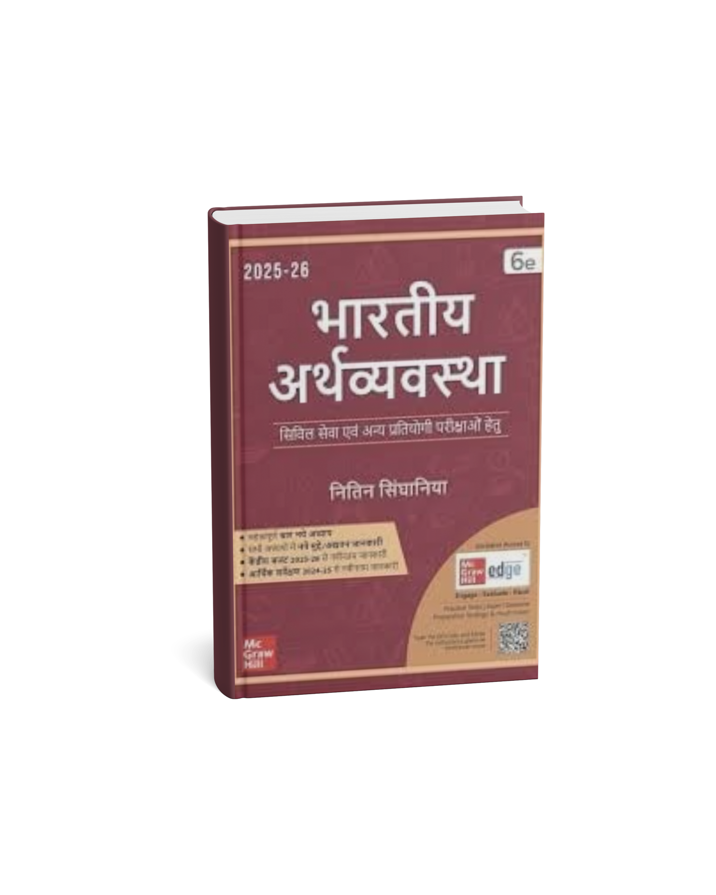 TMH Publication Bhartiya Arthavyavastha [Hindi]