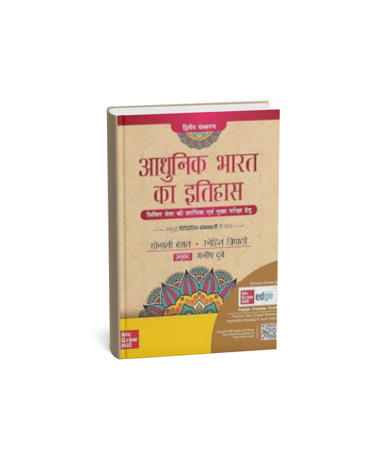 TMH Adhunik Bharat ka Itihas [Hindi]