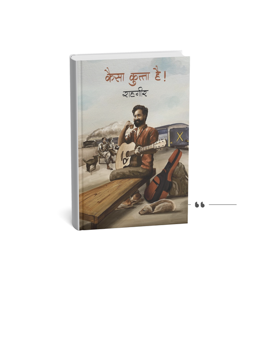 Kaisa Kutta Hai । ( paperback hindi ) By Rahgir