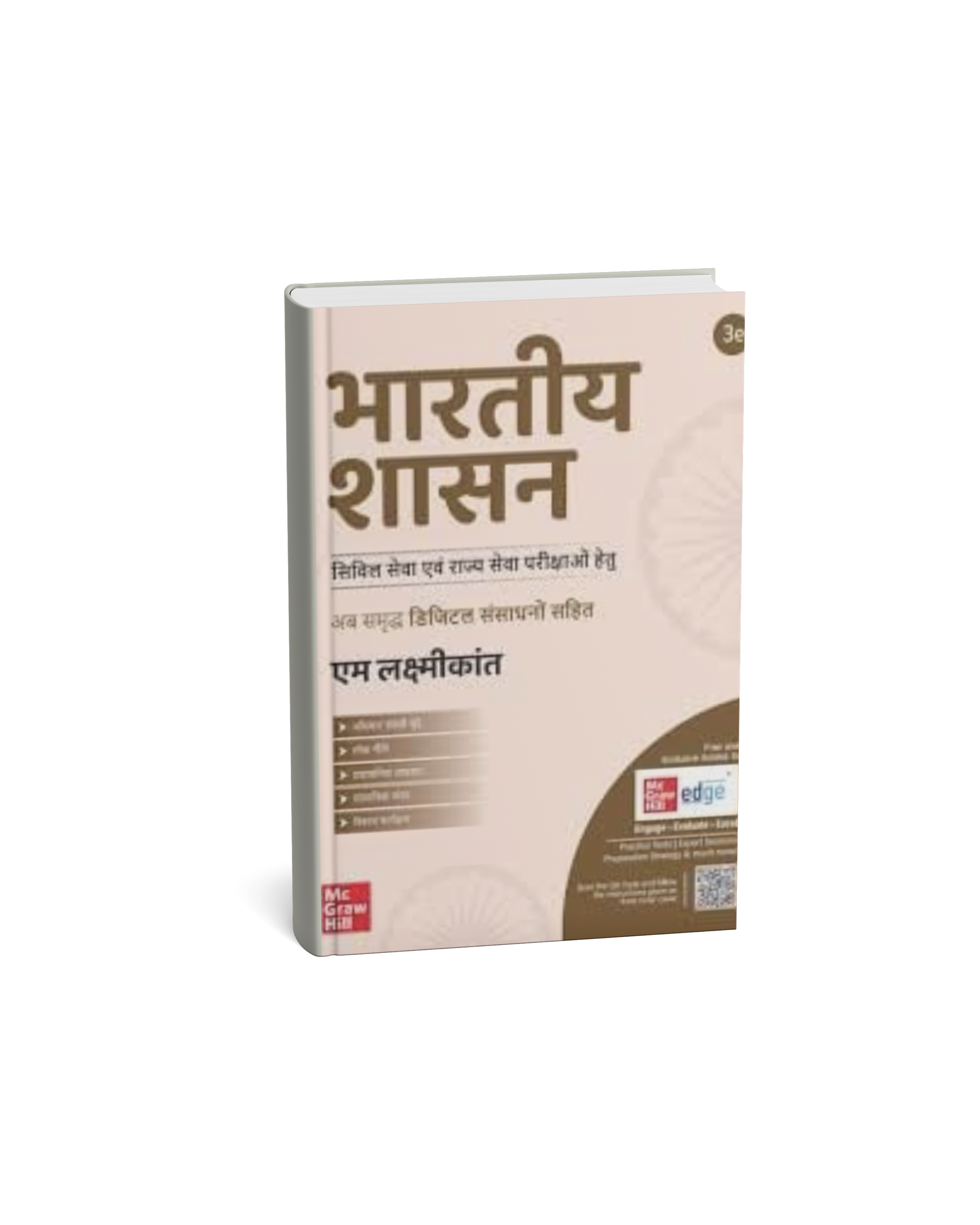 TMH Bhartiya Shasan – 3rd Edition by M. Laxmikant [Hindi]