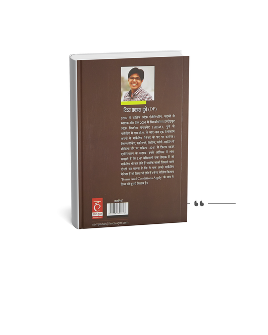 Masala Chay – Divya Prakash Dubey (hind paperback)