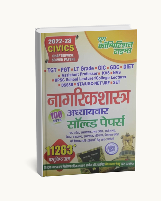 Youth Competition Times TGT PGT Nagrikshastra Solved Papers (Hindi, Paperback, YOUTH)