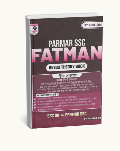 Parmar SSC Fatman – GK/GS Theory Book | Hindi Medium | 1st Edition