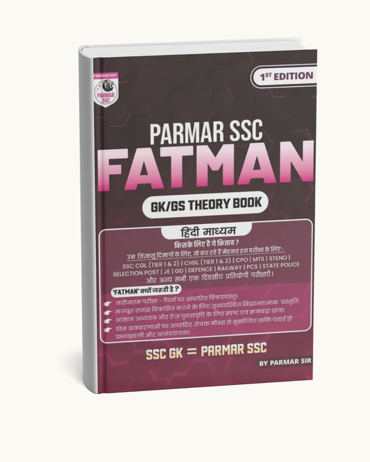 Parmar SSC Fatman – GK/GS Theory Book | Hindi Medium | 1st Edition