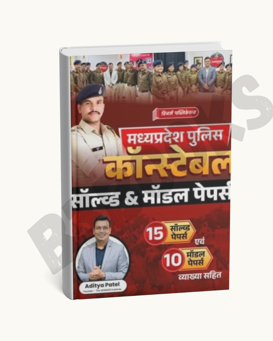 Winners MP Police Constable solved papers and model practice sets