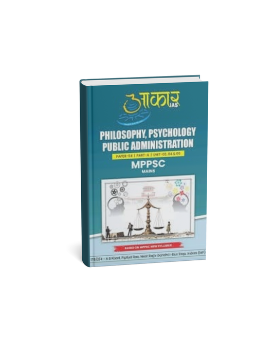 Aakar IAS MPPSC Philosophy, Psychology & Public Administration [unit-3 , 4 & 5] [English]