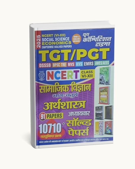 NCERT (VI-XII) Social Science TGT/PGT Part Four Economics – 91 Solved Papers | Youth Competition