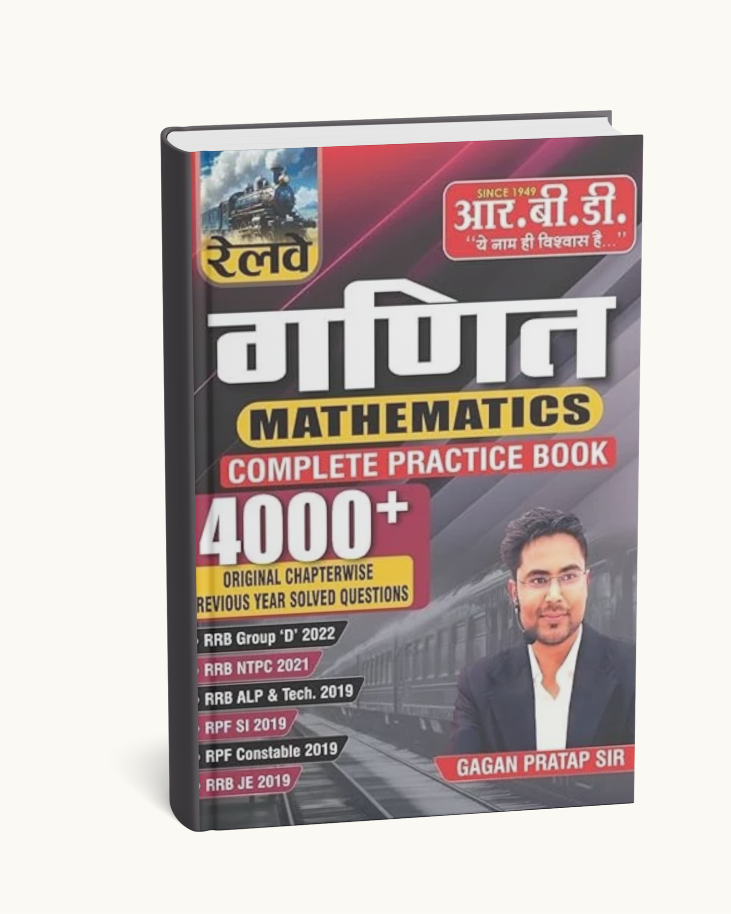 RBD Railway Mathematics 4000+ Objective By Gagan Pratap Sir