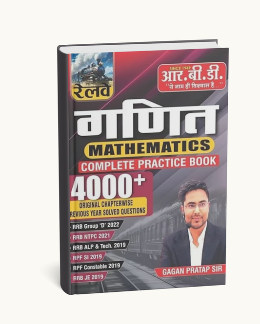 RBD Railway Mathematics 4000+ Objective By Gagan Pratap Sir