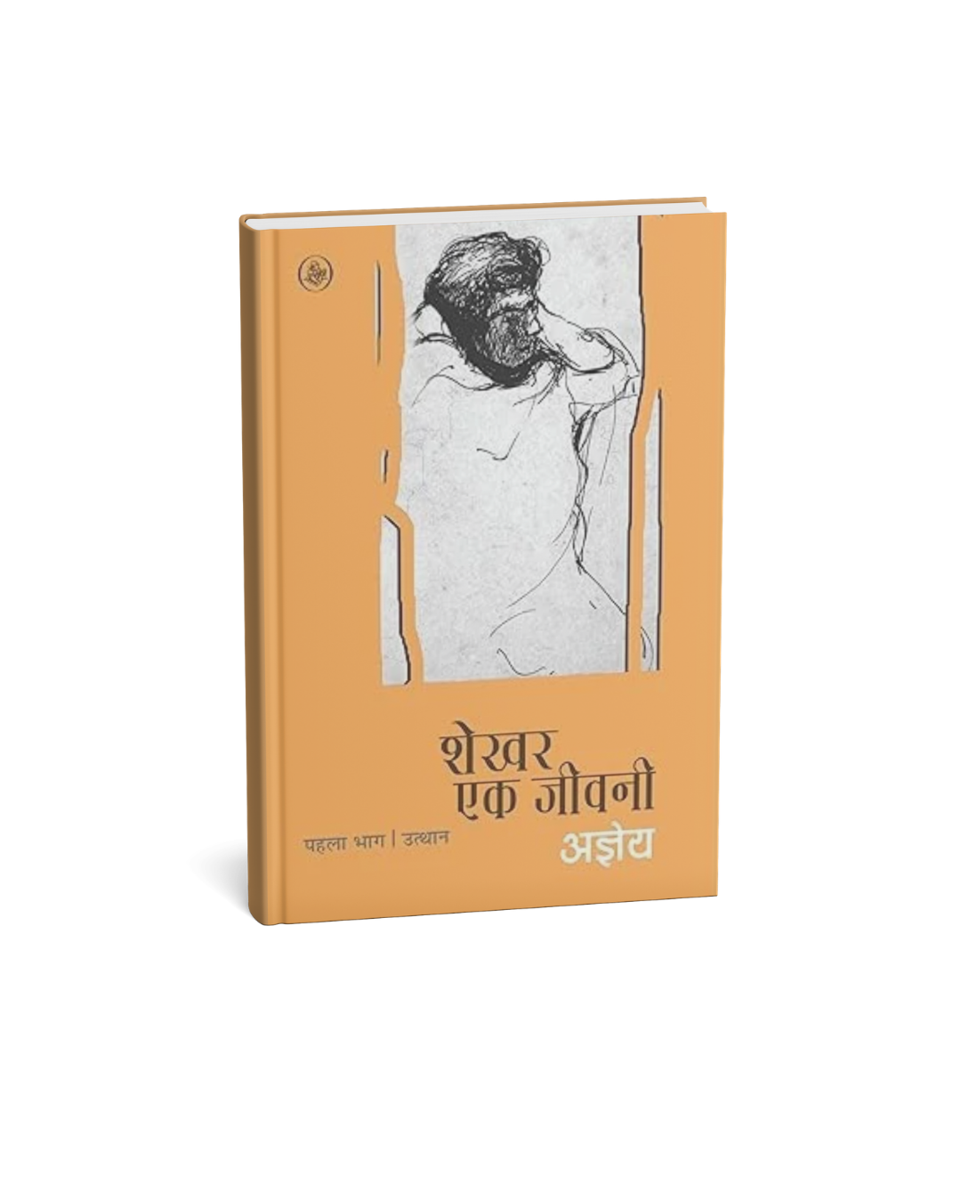 Shekhar Ek Jeevani : Part 1 [Utthaan] by Agyey (Hindi Novel)