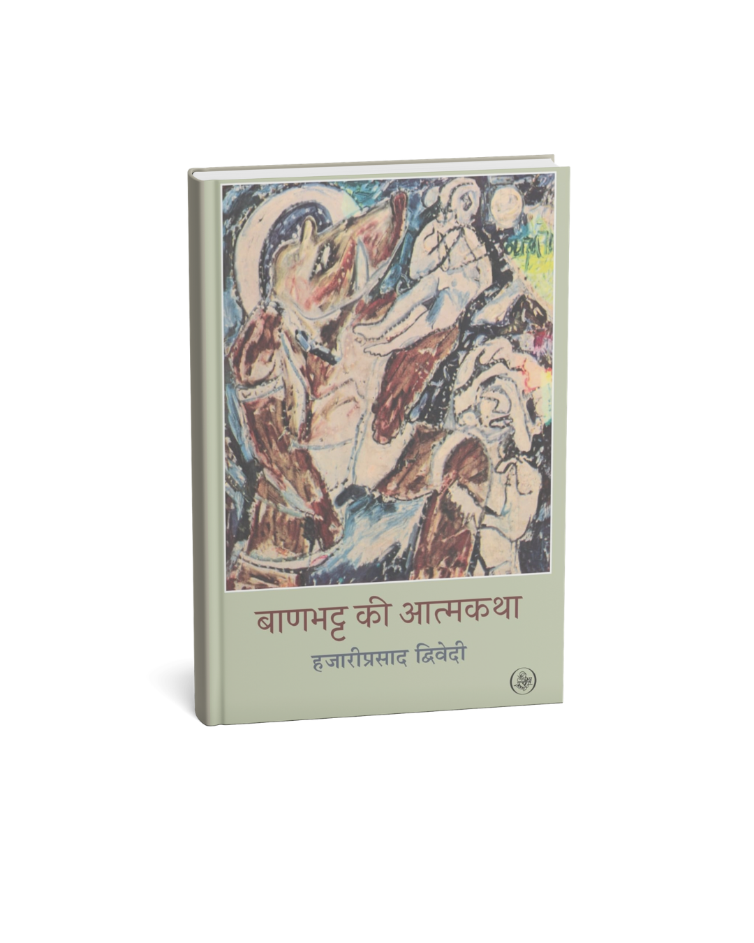 Banbhatt Ki Aatmakatha by Hazari Prasad Dwivedi (Hindi Novel)