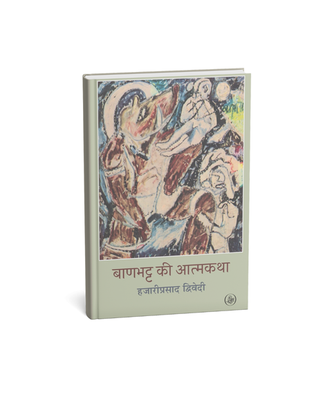 Banbhatt Ki Aatmakatha by Hazari Prasad Dwivedi (Hindi Novel)
