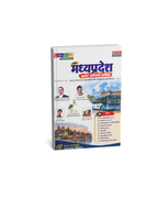 Tathyabaan Madhya Pradesh Current Affairs Varshiki 2026-27 (Hindi Medium)