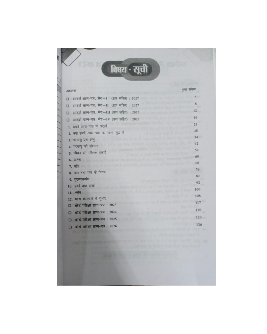 Pariksha Adhyayan 2027 Vigyan Class 9 (Hindi Medium)