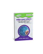 Shree Shiksha Anshik Avkal Samikaran B.Sc 2nd year By H. K Pathak (Hindi Medium)