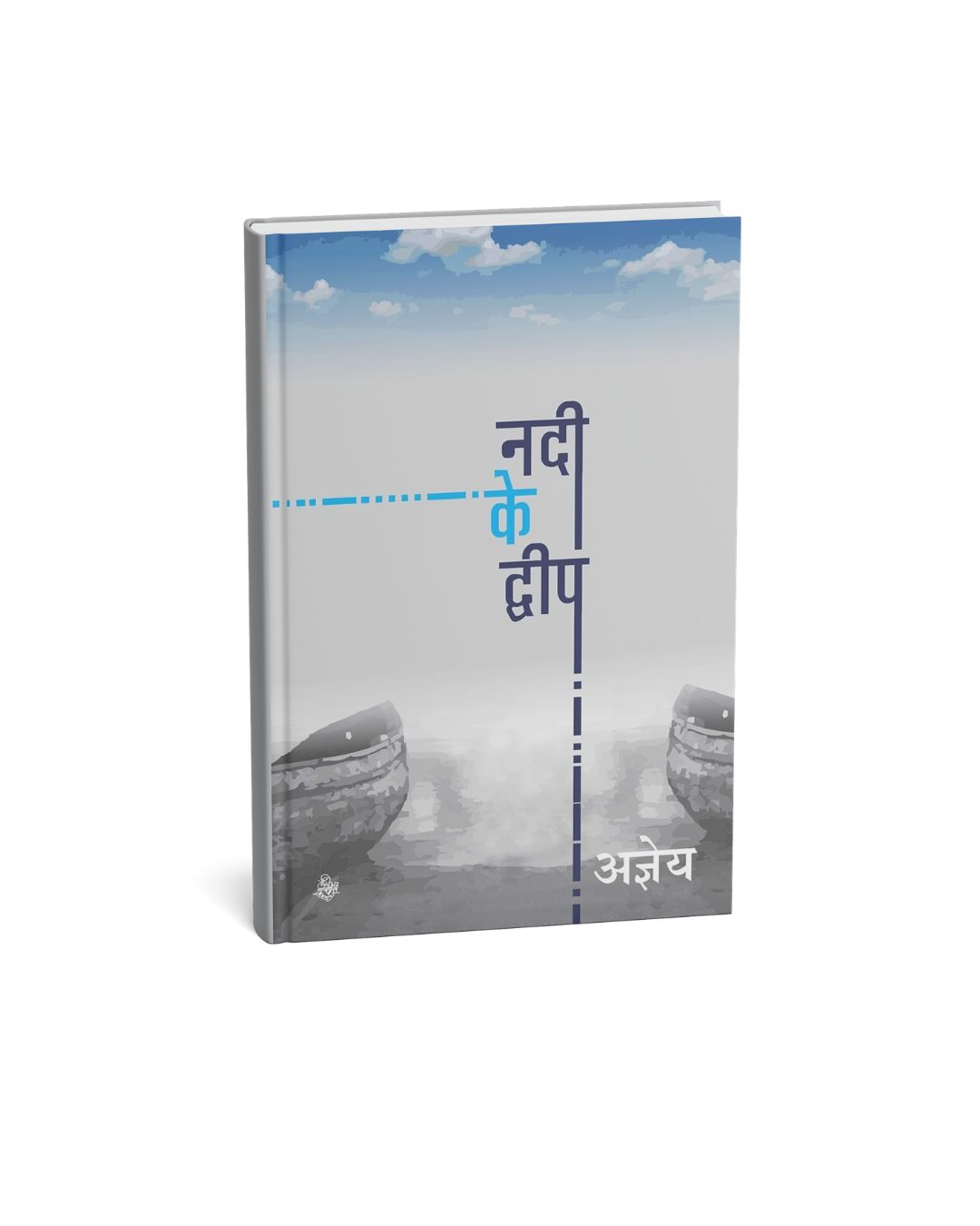 Nadi Ke Dweep By Agyeya (Hindi Novel)