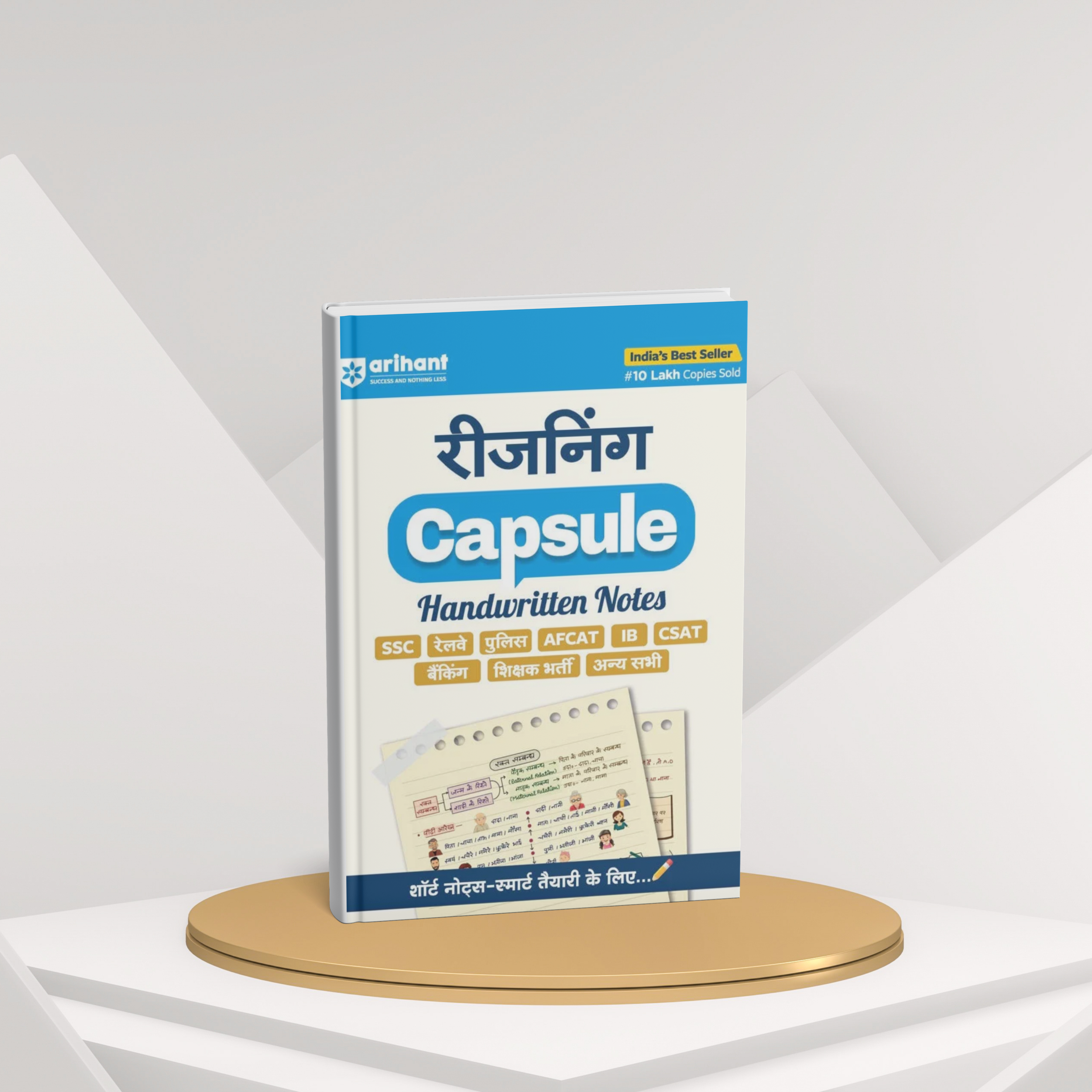 Arihant - Reasoning Capsule Handwritten Notes (Hindi Medium)