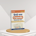 Arihant Capsule Hindi Bhasha Handwritten Notes