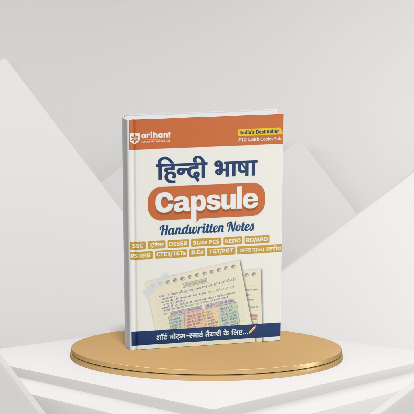 Arihant Hindi Capsule Handwritten Notes | For Competitive Exams