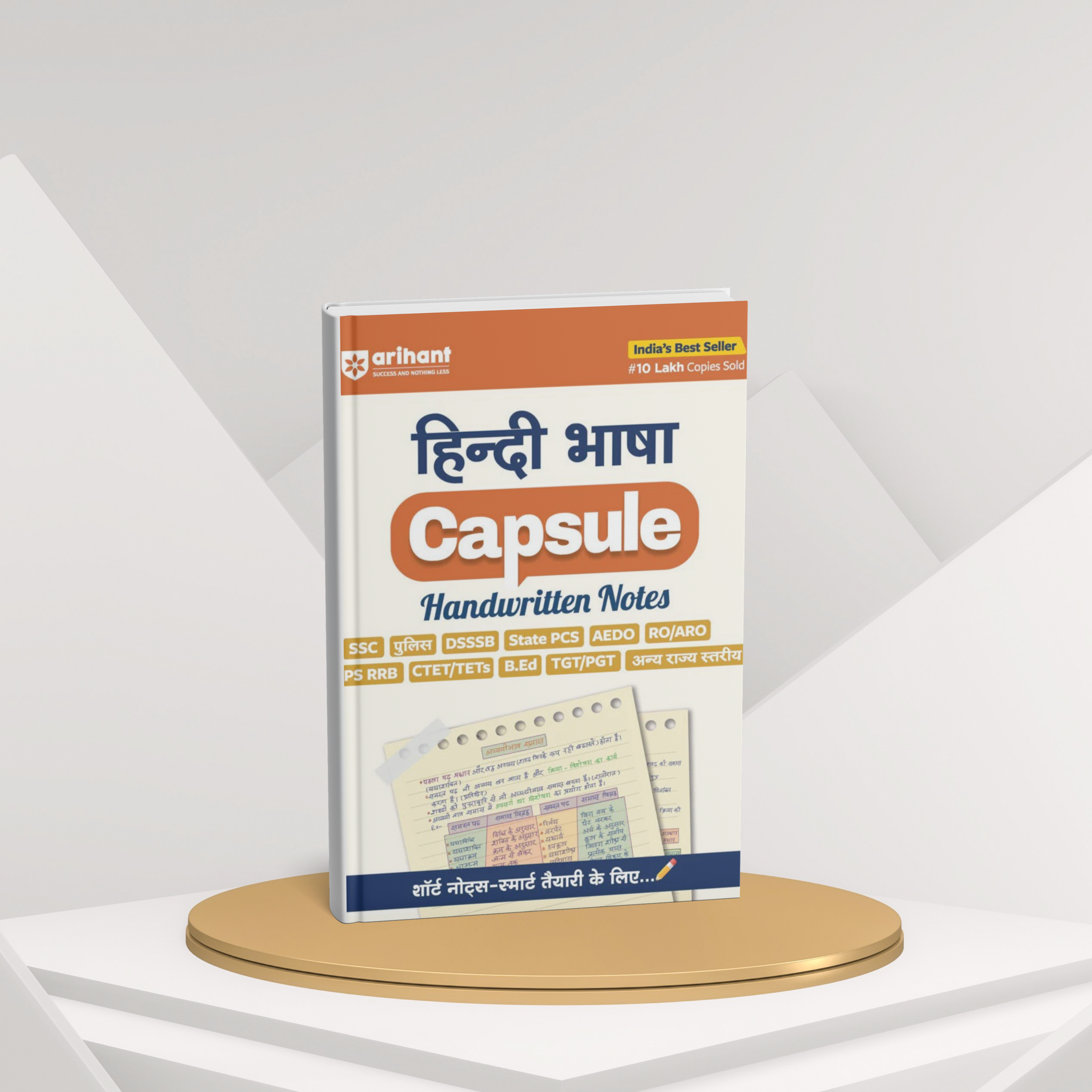 Arihant Capsule Hindi Bhasha Handwritten Notes