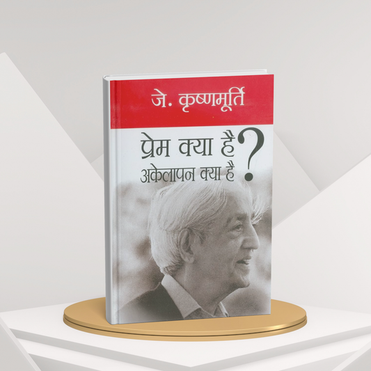 Prem Kya Hai, Akelapan Kya Hai (Hindi Edition) By J. Krishnamurti (Paperback)