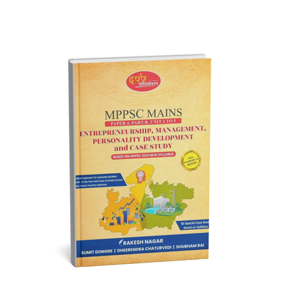 Darpan Publication MPPSC Mains Paper 4 Part B (Unit 1 to 5) | Entrepreneurship, Management, Personality Development & Case Studies (English)