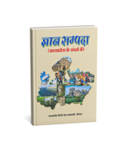 Gyan Sampada – Madhya Pradesh Ke Sandarbh Mein(Hindi Medium)