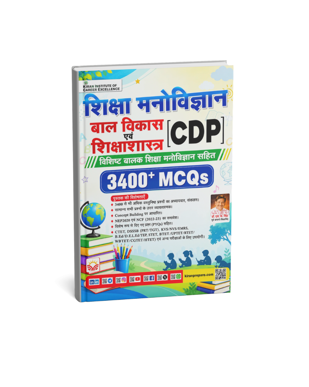 Kiran Shiksha Manovigyan, Bal Vikas evam Shikshashastra (CDP) – 3400+ MCQs (Hindi Medium)