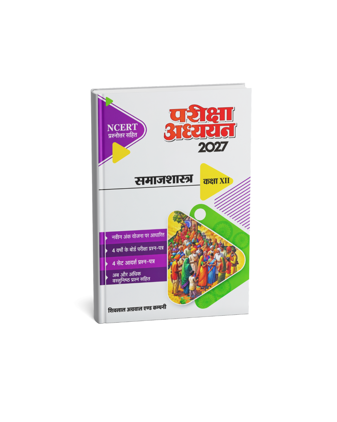 Pariksha Adhyayan Samajshastra Class 12 2027 (Hindi Medium)