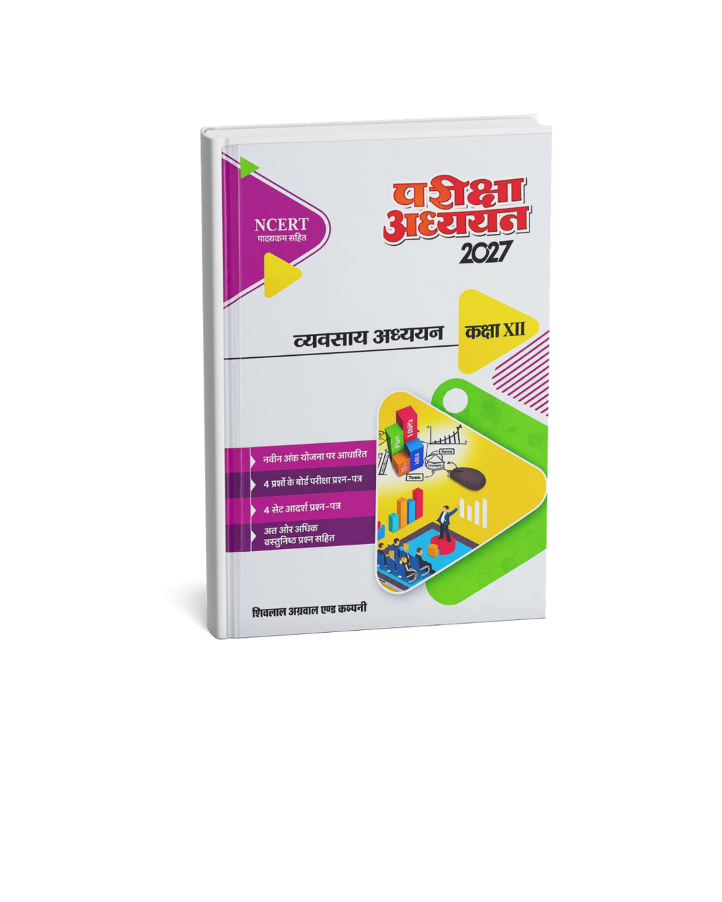 Pariksha Adhyayan Vyavsay Adhyayan Class 12 2027 (Hindi Medium)