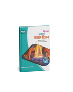 Shivalal Prayogik Rasayan Vigyan B.Sc 2nd Year Core Course 5 (Hindi Medium)