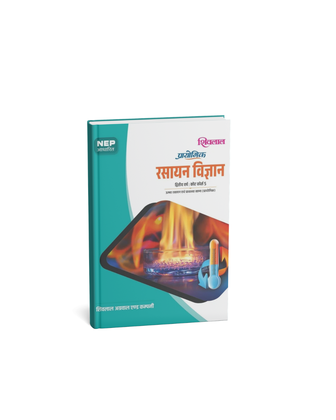 Shivalal Prayogik Rasayan Vigyan B.Sc 2nd Year Core Course 5 (Hindi Medium)