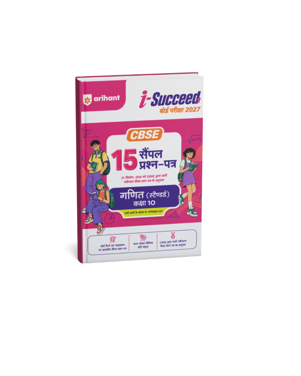 Arihant i-Succeed  15 Sample Question Papers Ganit (Mathematics) Standard Class 10 2027 (Hindi Medium)
