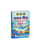 Gupta Class 12th Economics (Arthashastra) Question Bank 2027 (Hindi Medium)