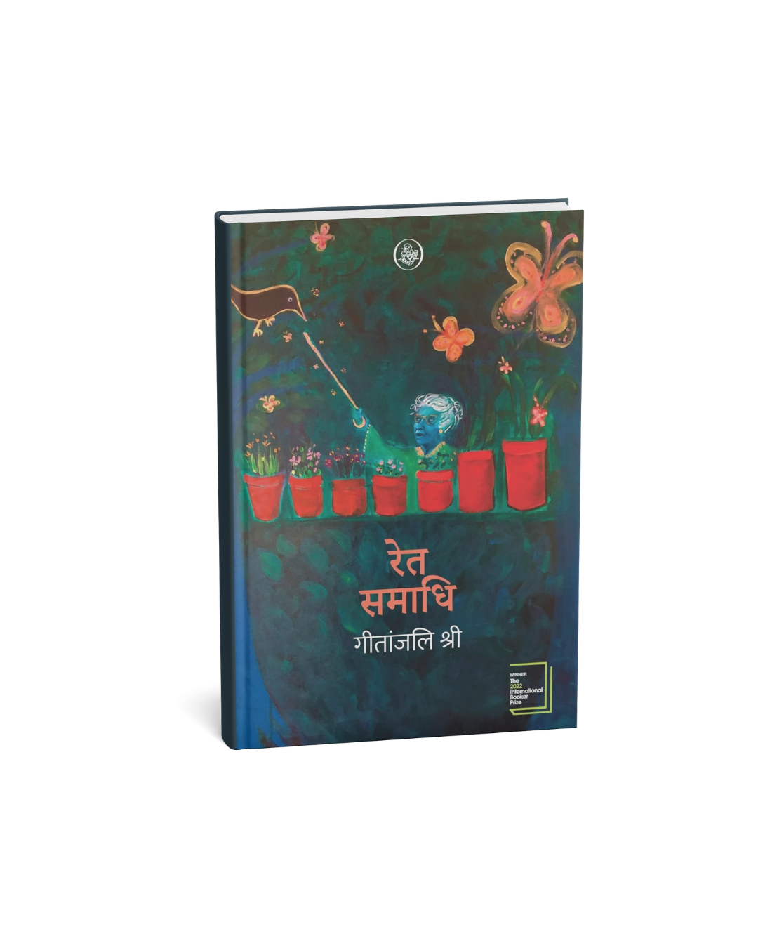 Rajkamal - Ret Samadhi by Geetanjali Shree (Hindi Novel)