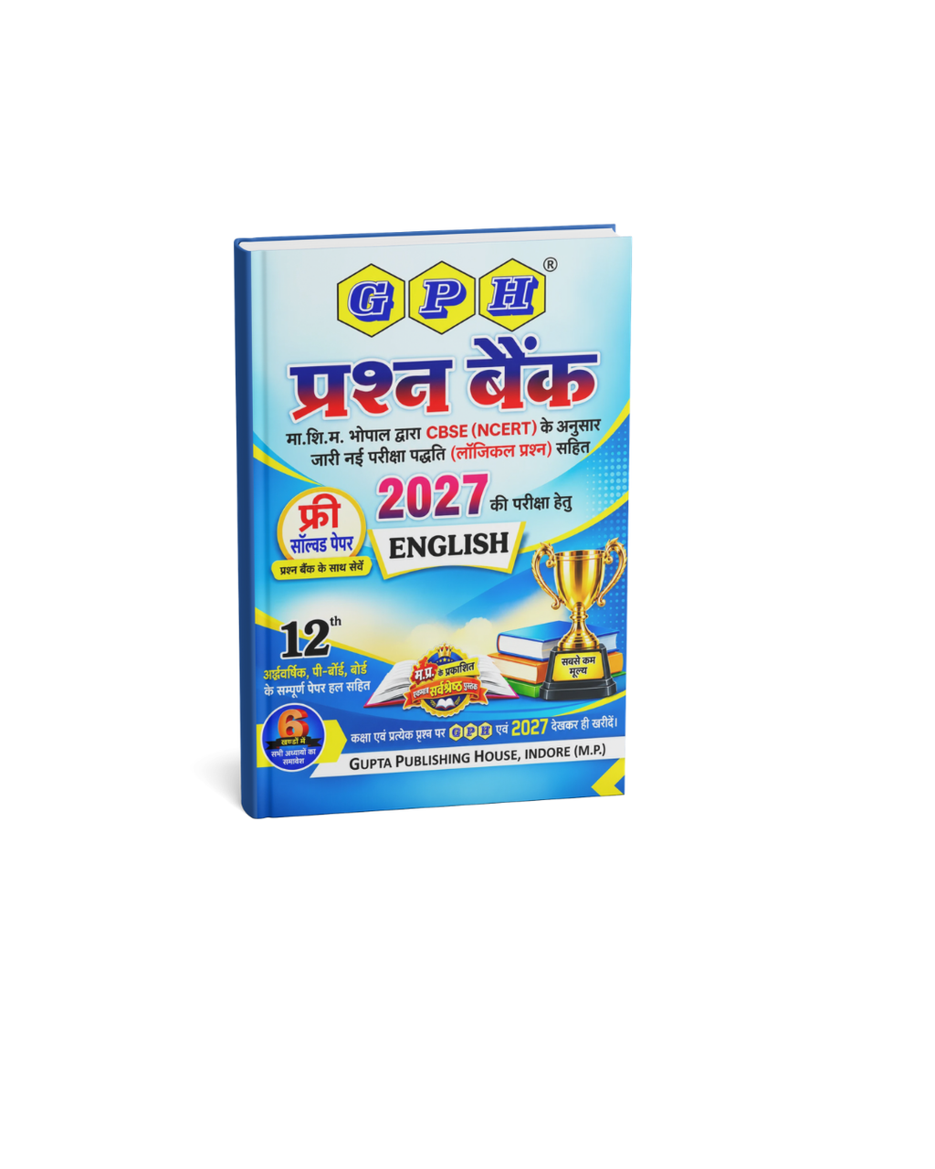 Gupta Class 12th English Question Bank 2027 (English Medium)