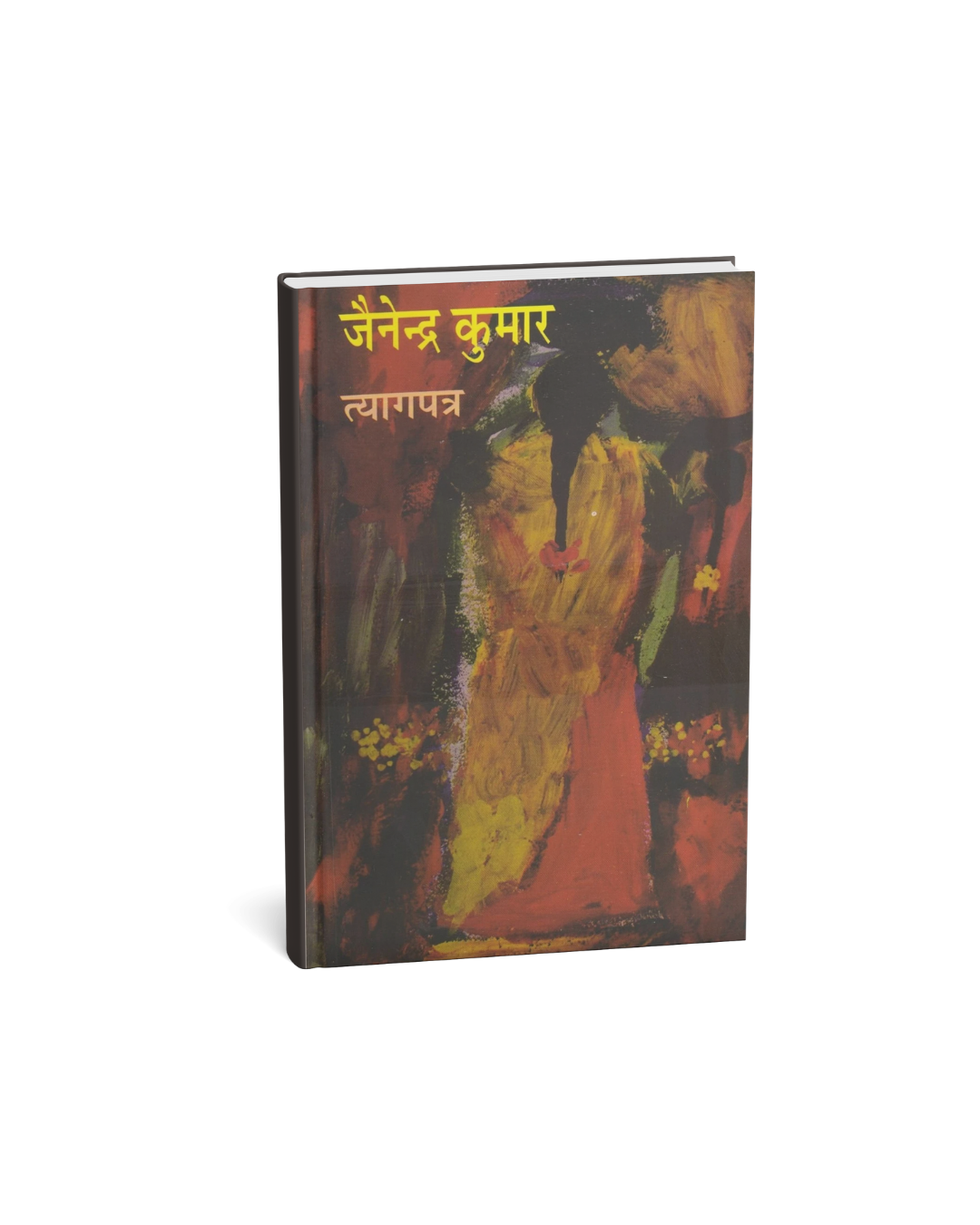 Tyagpatra by Jainendra Kumar (Hindi Novel)