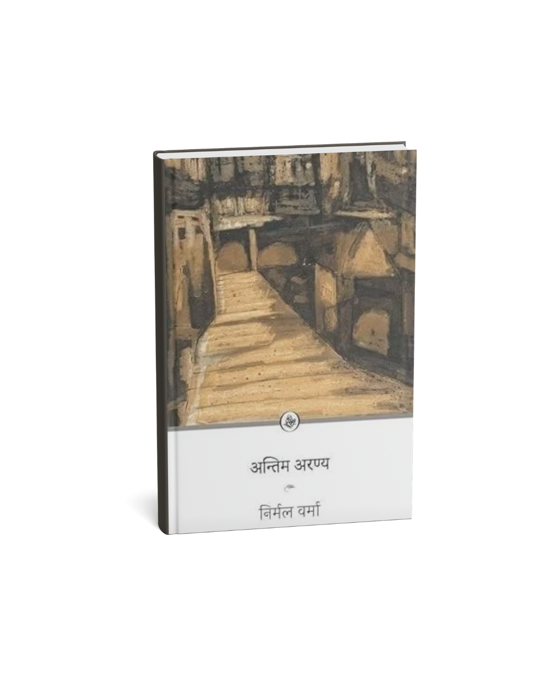 Rajkamal Antim Aranya by Nirmal Verma (Hindi Novel)