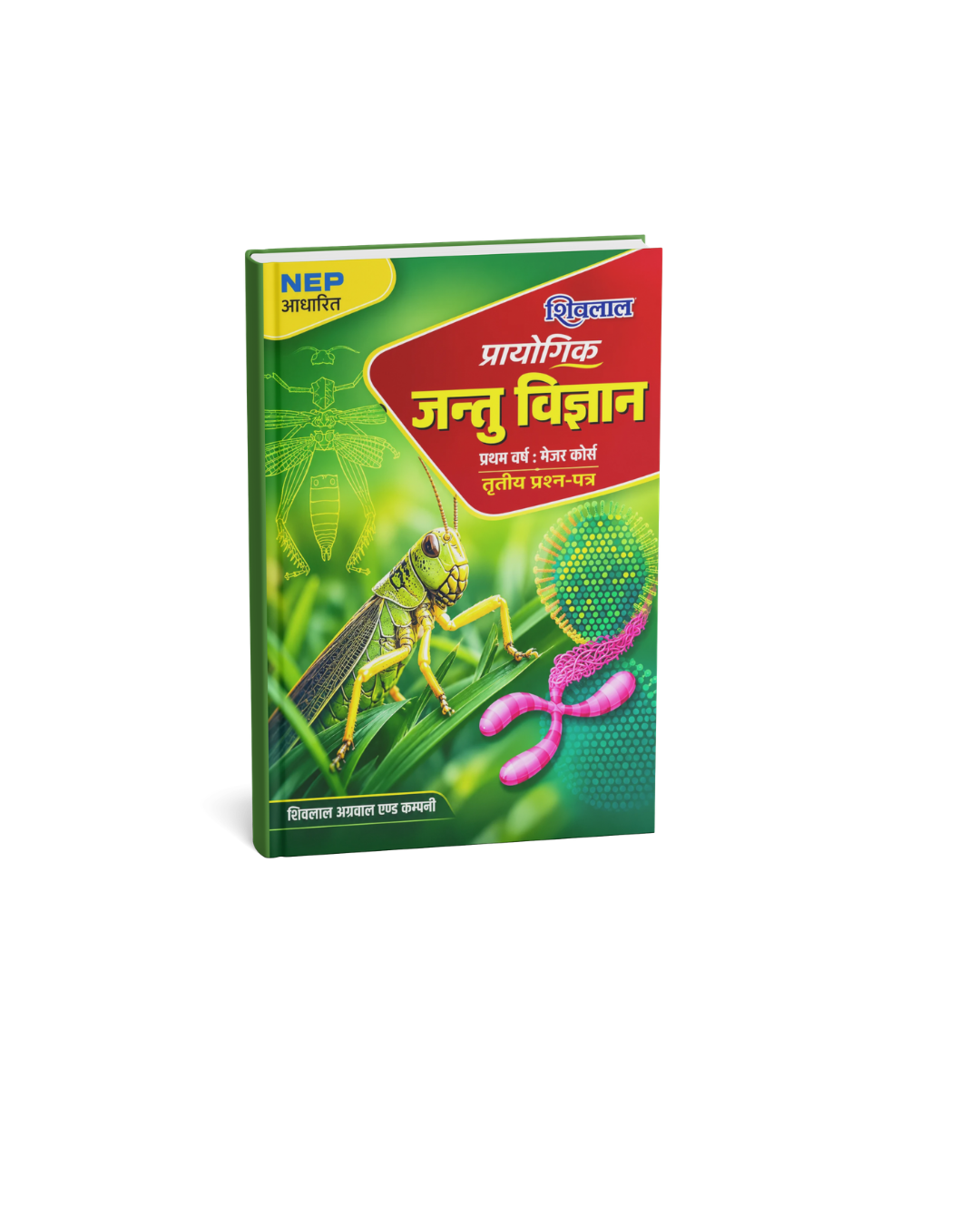 Shivalal Prayogik Jantu Vigyan B.Sc 1st Year Major Course 3rd Paper (Hindi Medium)