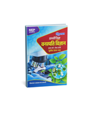 Shivalal Prayogik Vanaspati Vigyan 1st Year Major Course 3rd Paper (Hindi Medium)